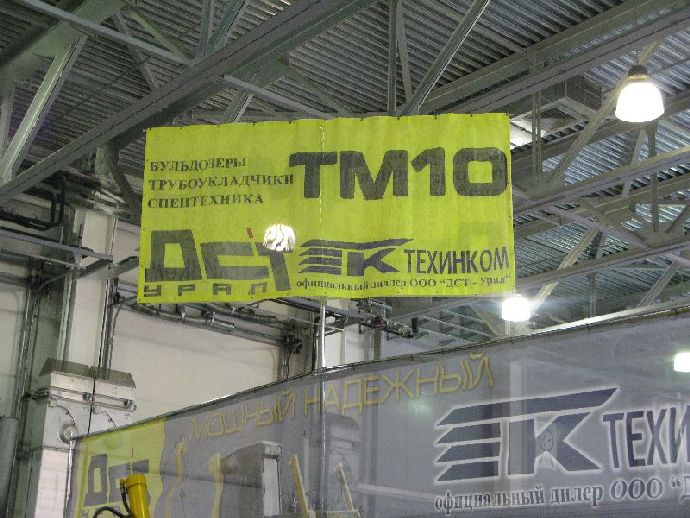Компания ЗАО "МРО "ТЕХИНКОМ" приняла участие в в 13-ой Международной специализированной выставке «Строительная Техника и Технологии – 2012